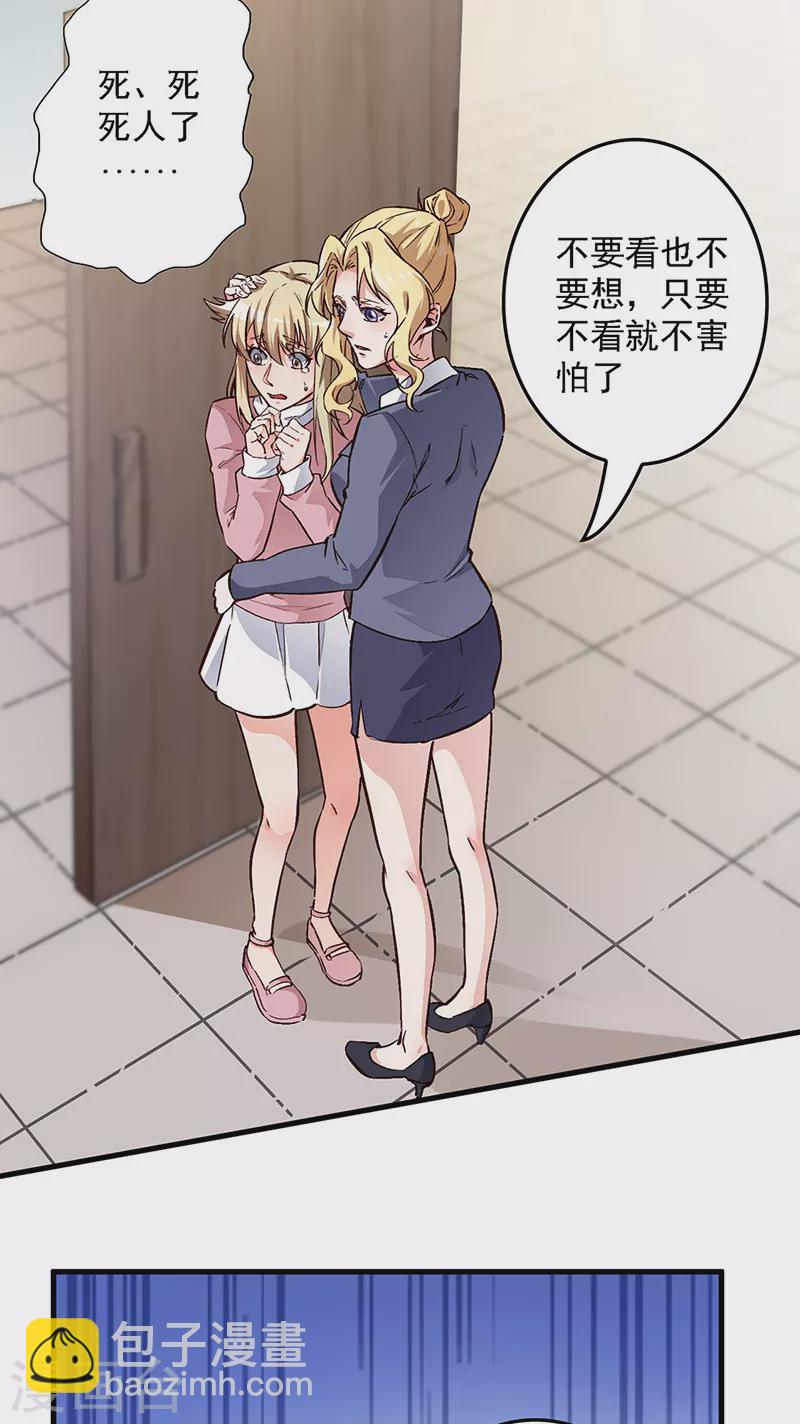 🍟妙手狂医 第164话 定情信物 第2页