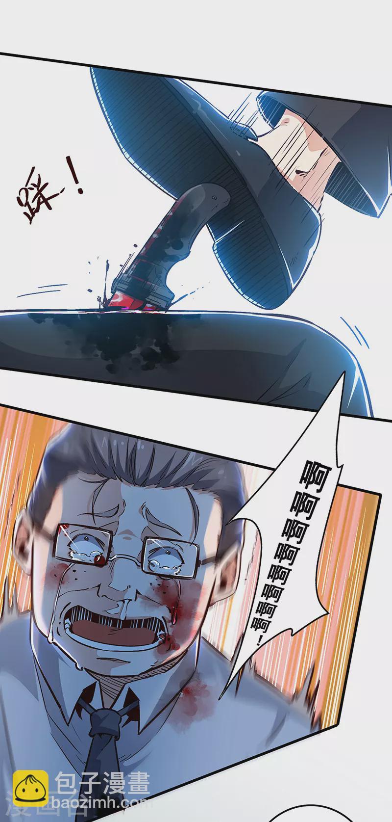 🍟妙手狂医 第164话 定情信物 第5页