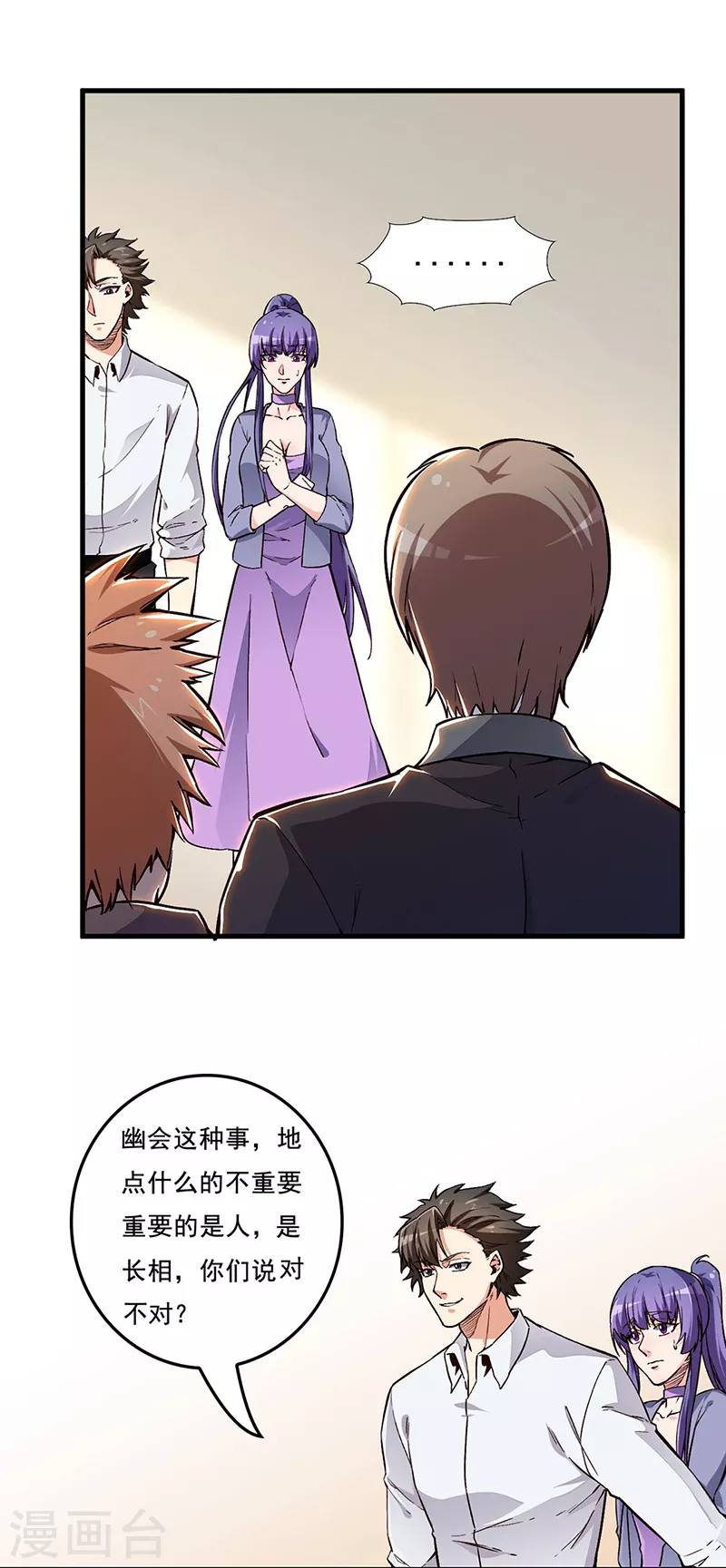 🍟妙手狂医 第166话 正面交锋 第1页