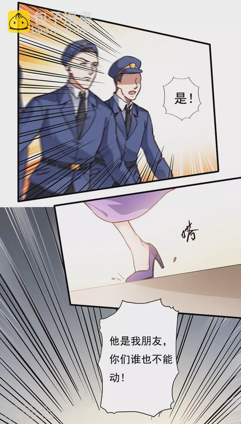 🍟妙手狂医 第166话 正面交锋 第13页