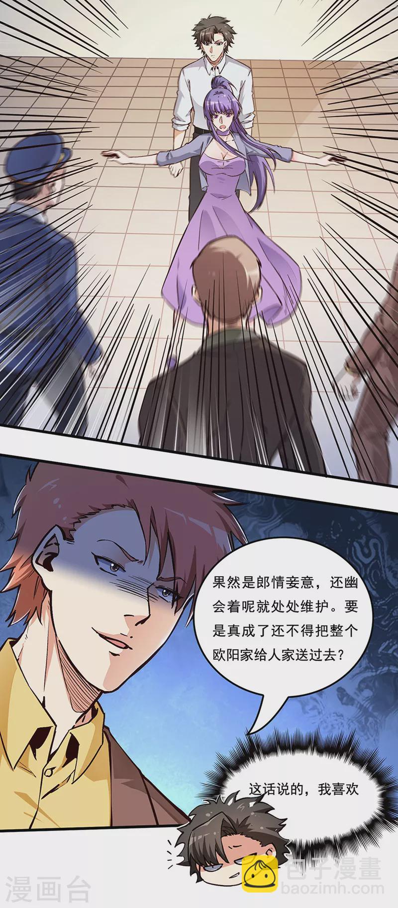 🍟妙手狂医 第166话 正面交锋 第14页