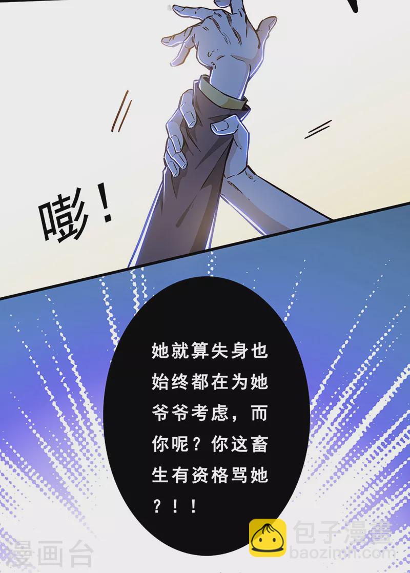 🍟妙手狂医 第166话 正面交锋 第17页