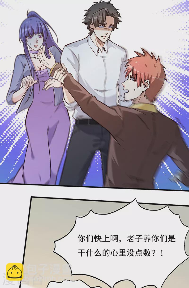 🍟妙手狂医 第166话 正面交锋 第18页