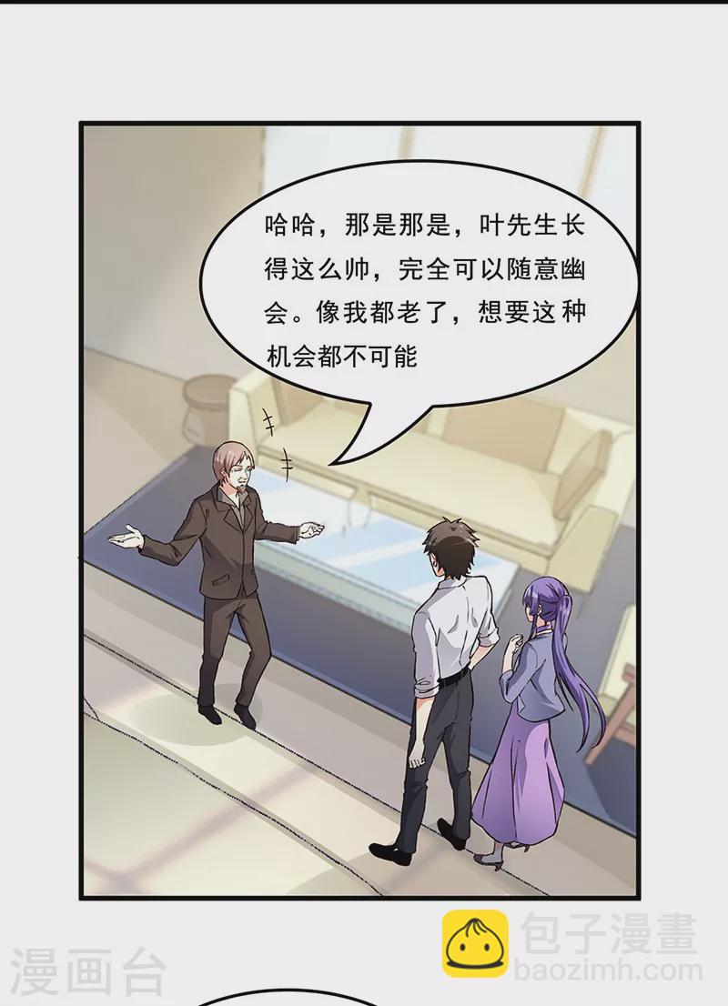 🍟妙手狂医 第166话 正面交锋 第2页