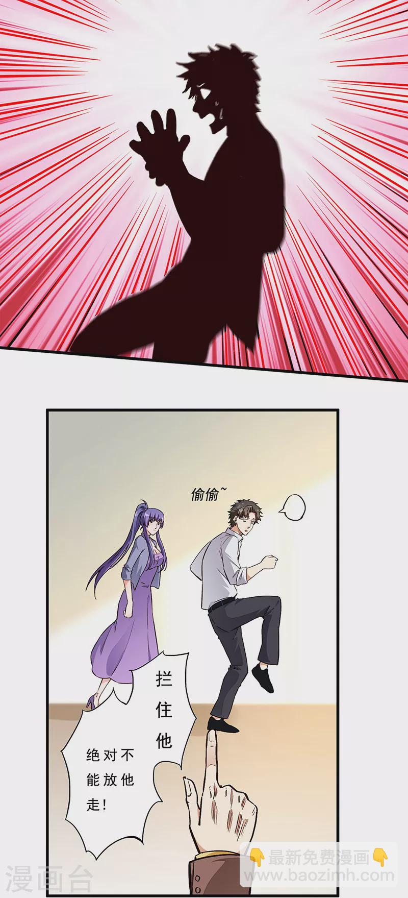 🍟妙手狂医 第166话 正面交锋 第20页