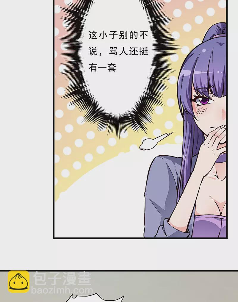 🍟妙手狂医 第166话 正面交锋 第6页