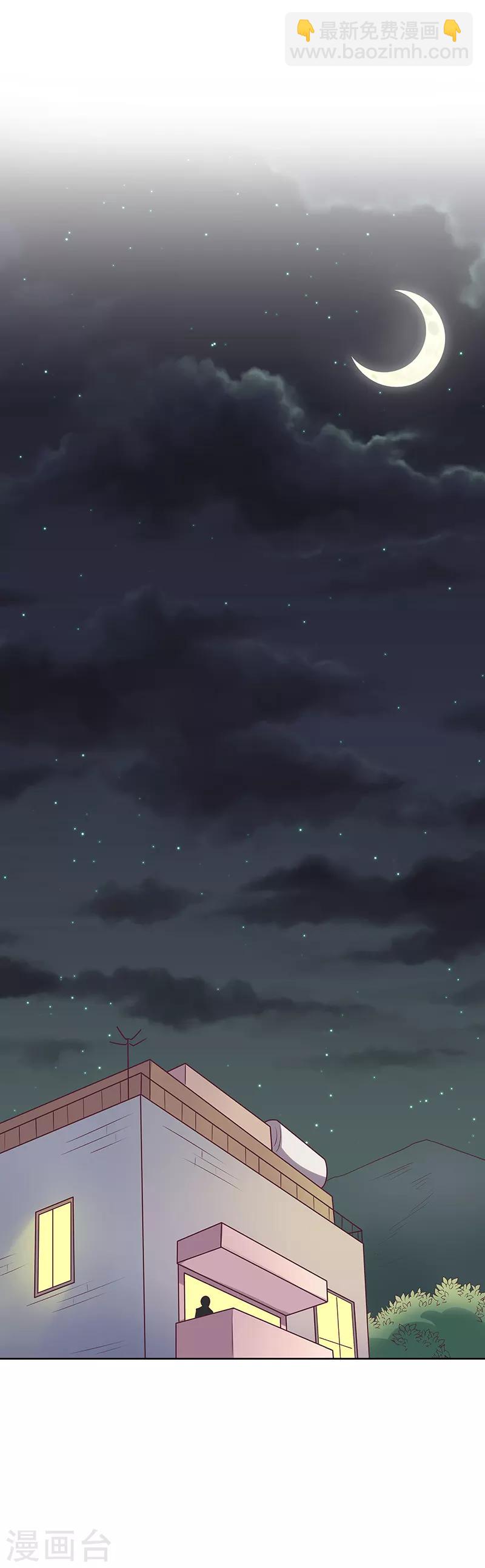 🍟妙手狂医 第17话 师娘？ 第4页