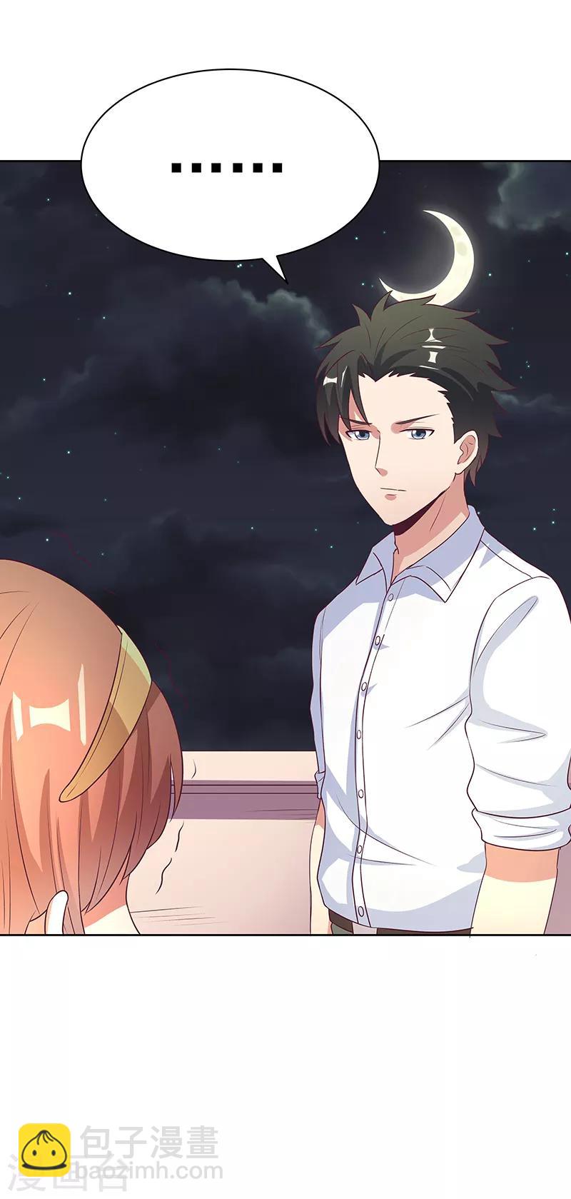 🍟妙手狂医 第17话 师娘？ 第8页