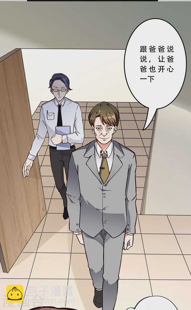 🍟妙手狂医 第168话 咱是正经治疗 第12页