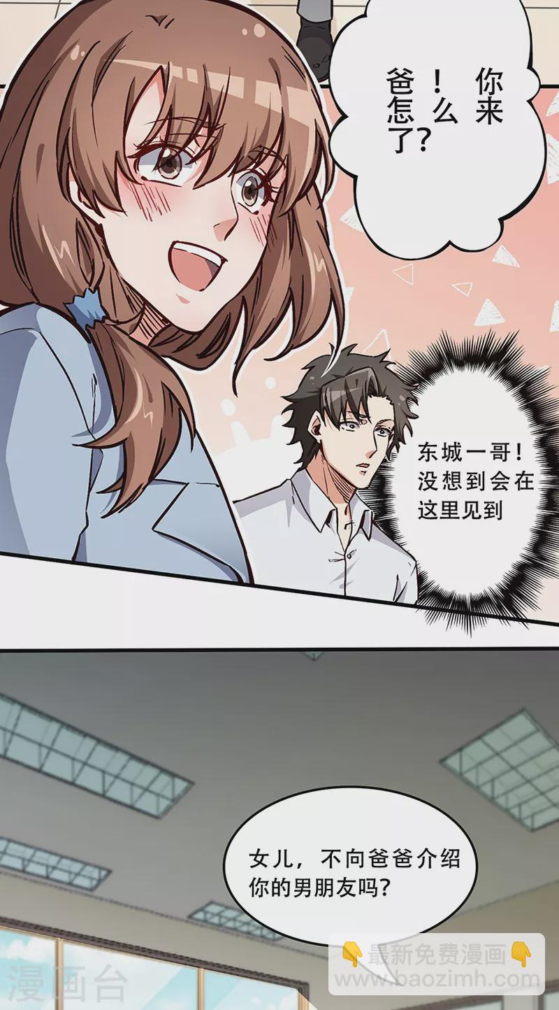 🍟妙手狂医 第168话 咱是正经治疗 第13页