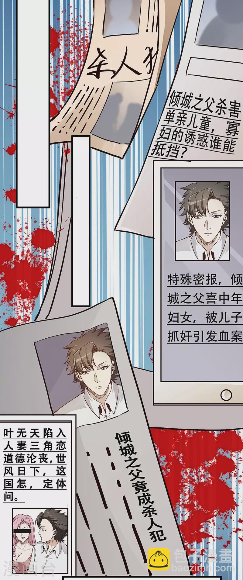 🍟妙手狂医 第170话 反咬一口 第18页