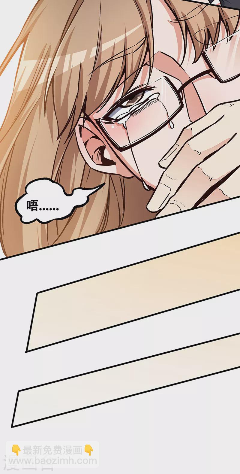 🍟妙手狂医 第170话 反咬一口 第5页