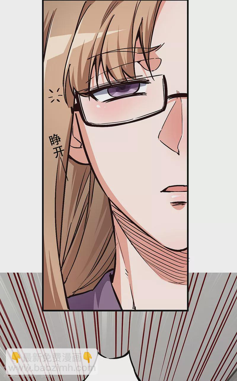 🍟妙手狂医 第170话 反咬一口 第9页