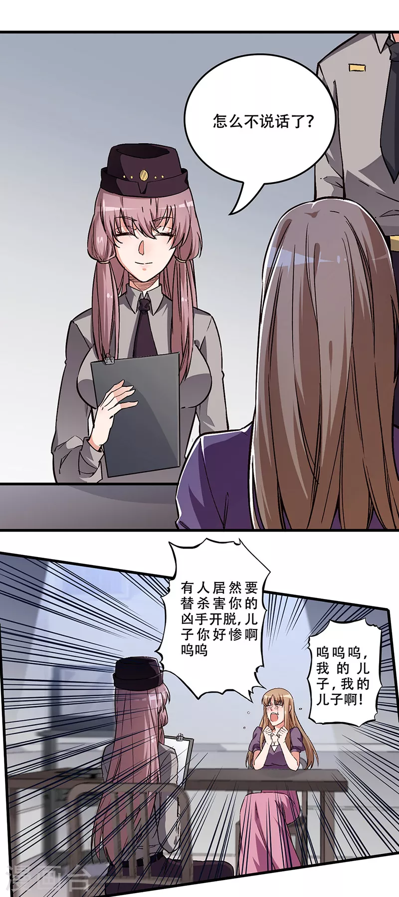 🍟妙手狂医 第172话 冲突升级 第1页
