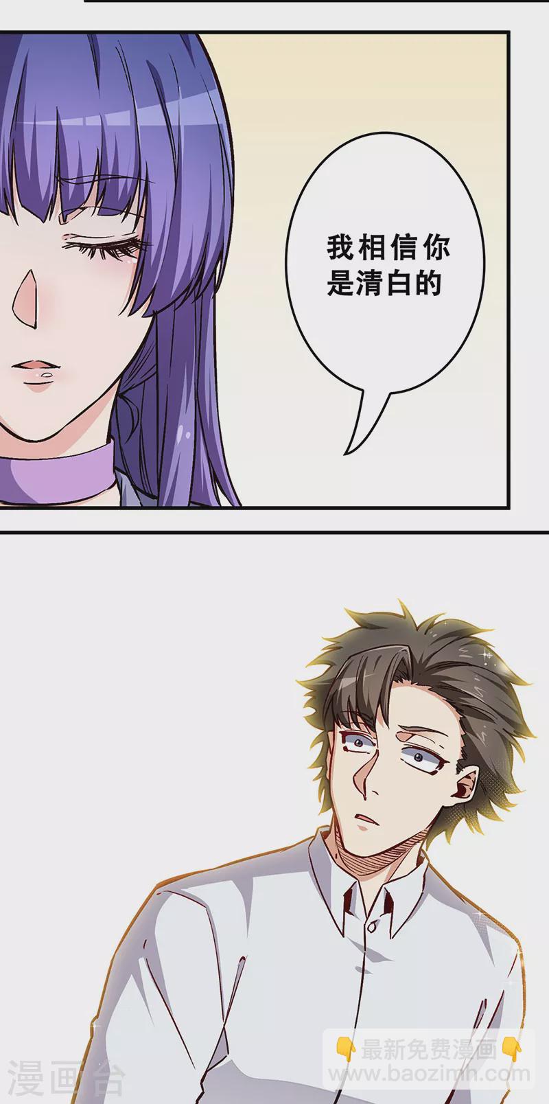 🍟妙手狂医 第172话 冲突升级 第13页