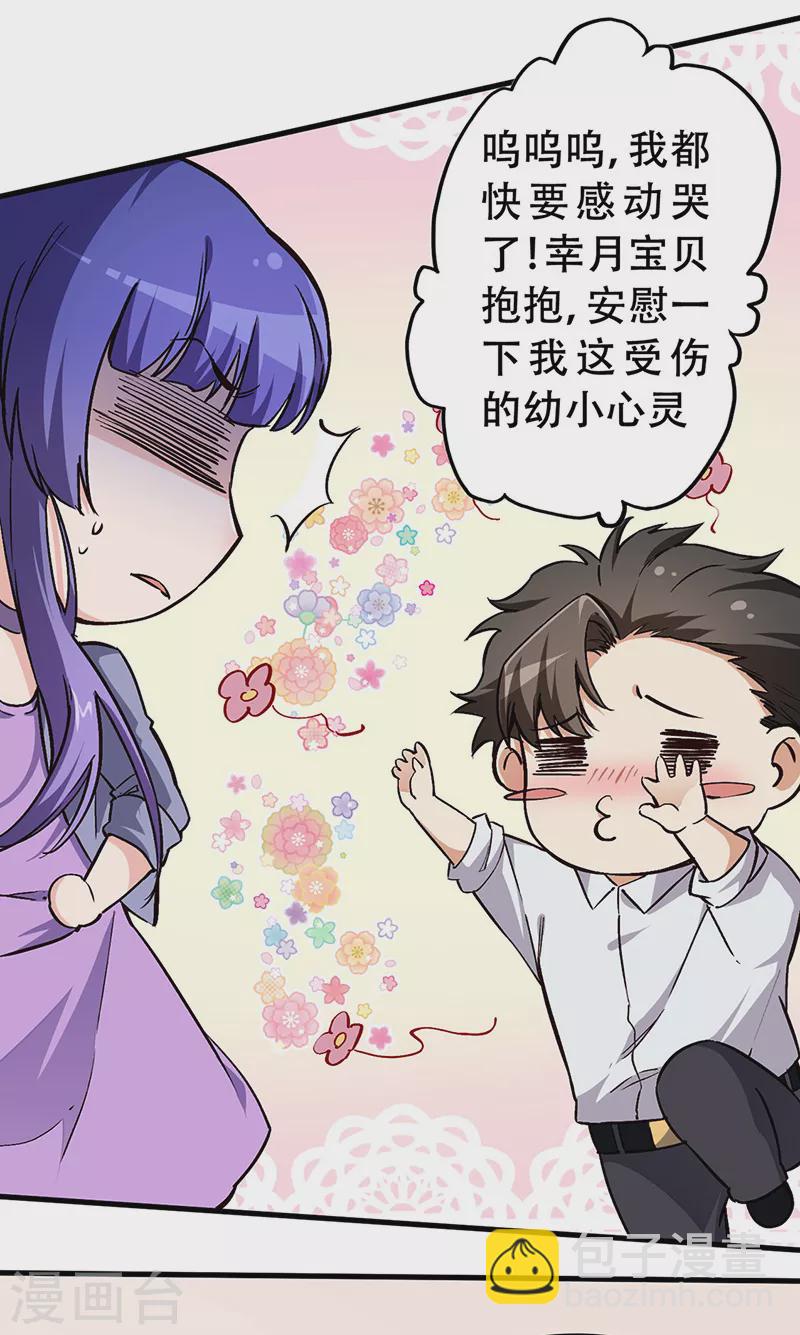 🍟妙手狂医 第172话 冲突升级 第14页