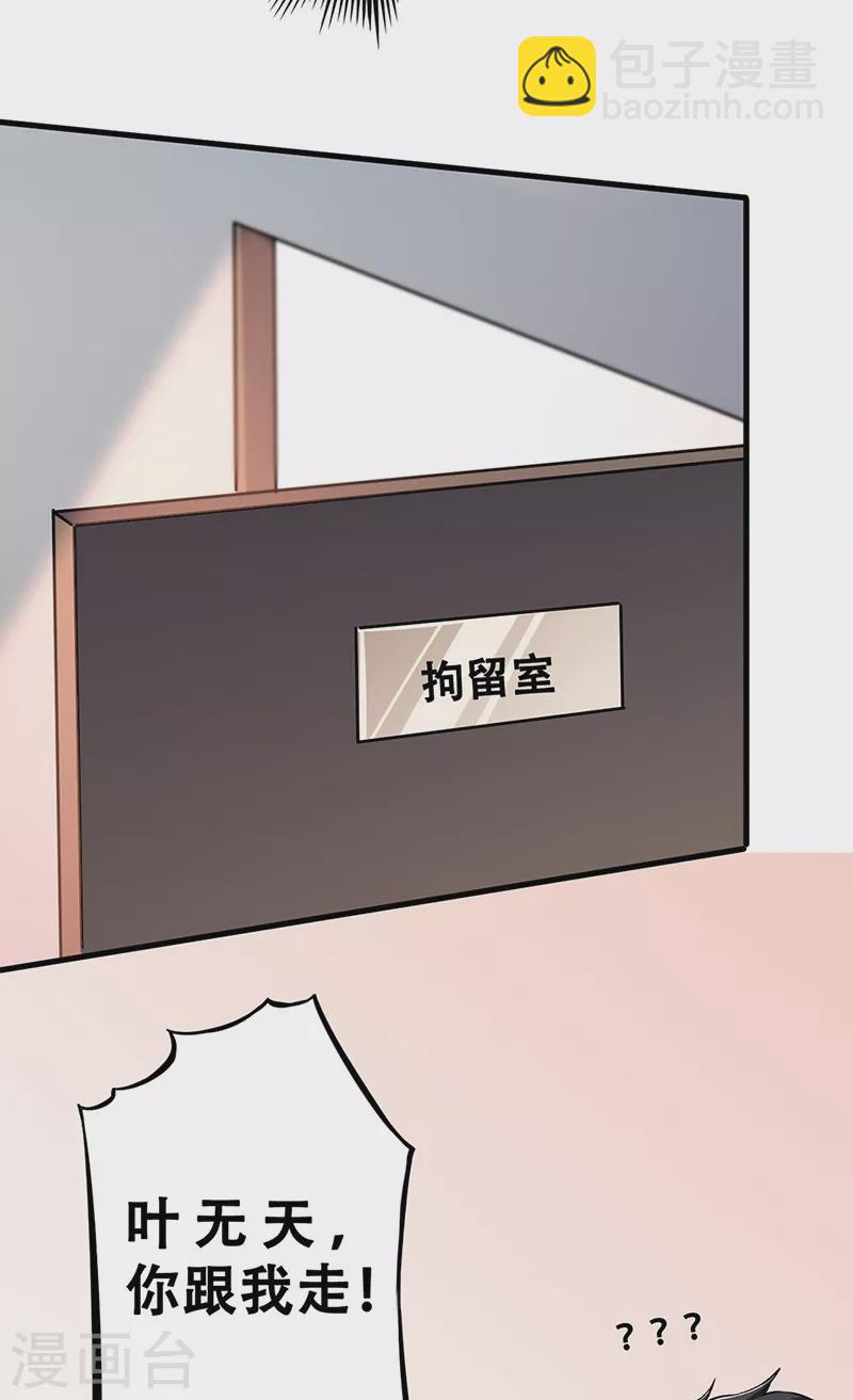 🍟妙手狂医 第172话 冲突升级 第16页