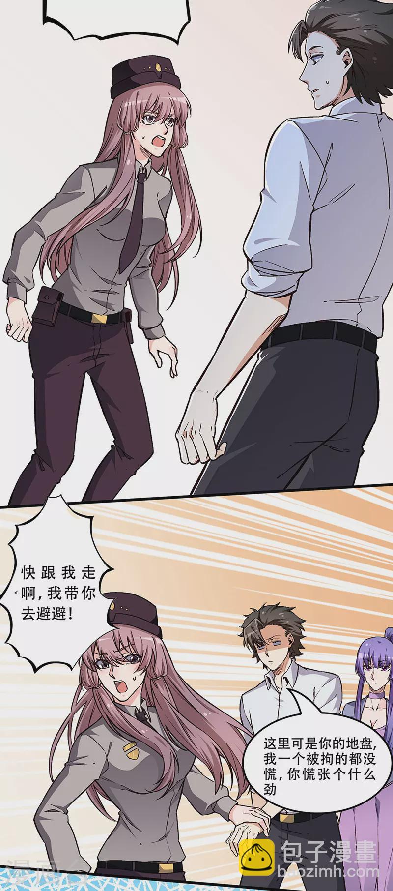 🍟妙手狂医 第172话 冲突升级 第17页