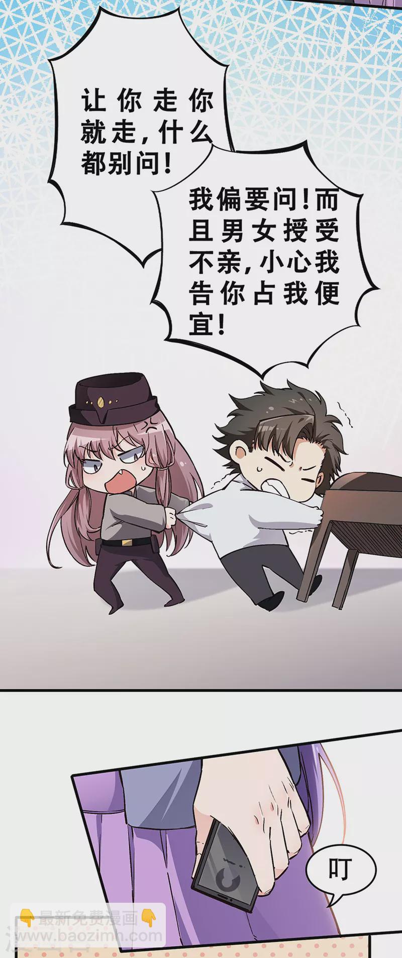 🍟妙手狂医 第172话 冲突升级 第18页