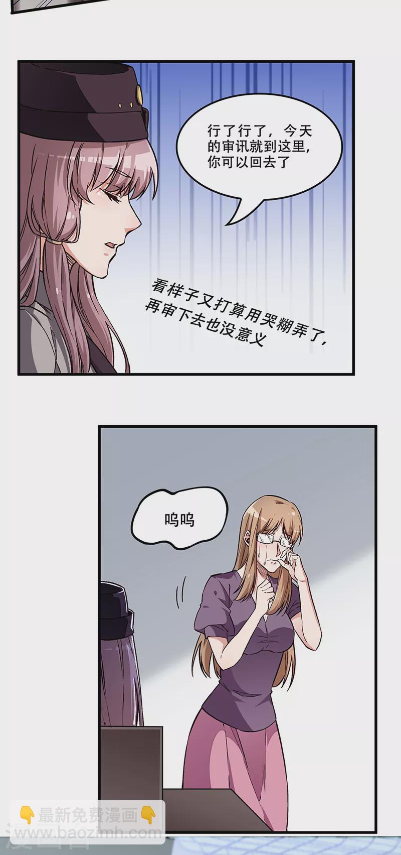 🍟妙手狂医 第172话 冲突升级 第2页