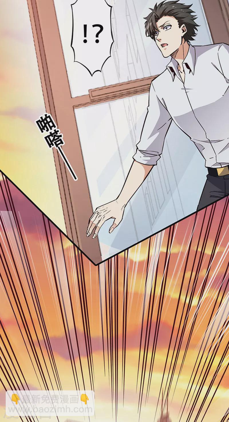 🍟妙手狂医 第172话 冲突升级 第25页