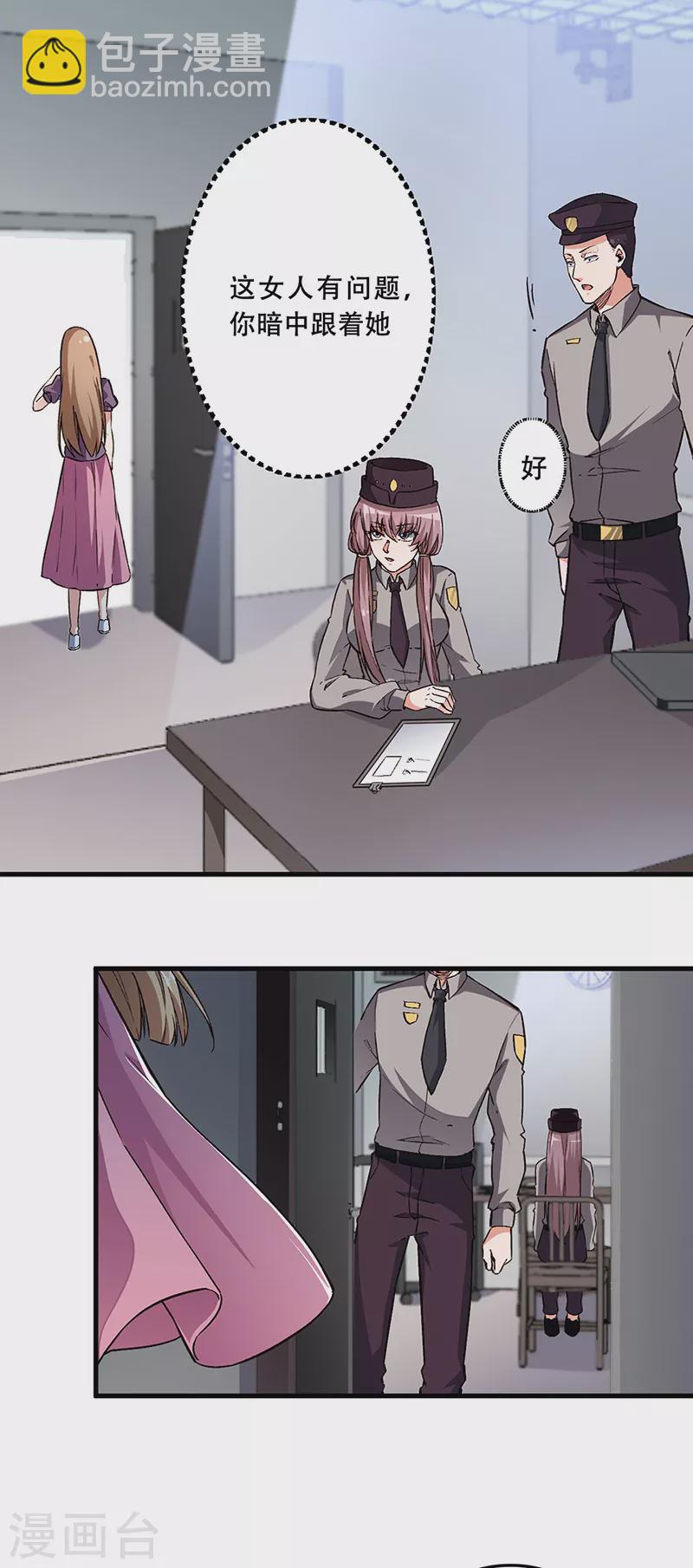 🍟妙手狂医 第172话 冲突升级 第3页