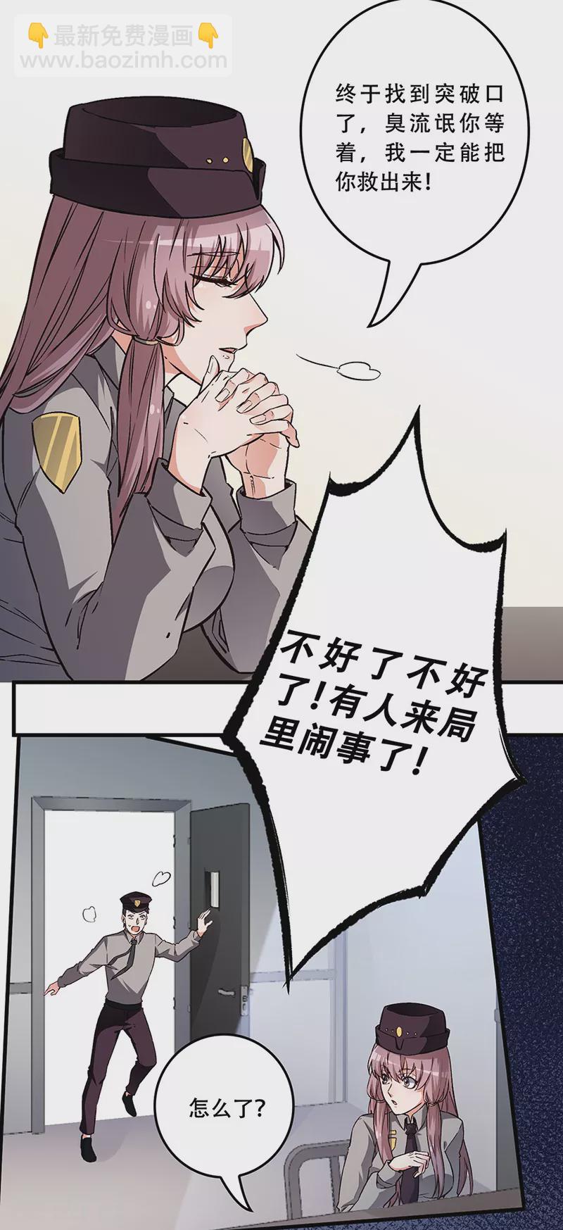 🍟妙手狂医 第172话 冲突升级 第4页