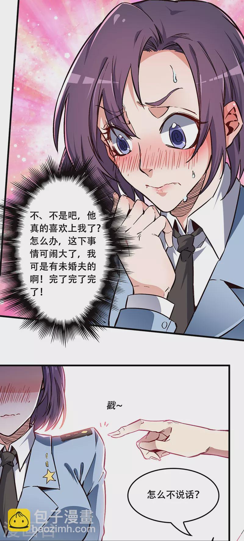🍟妙手狂医 第174话 逗过头了 第13页