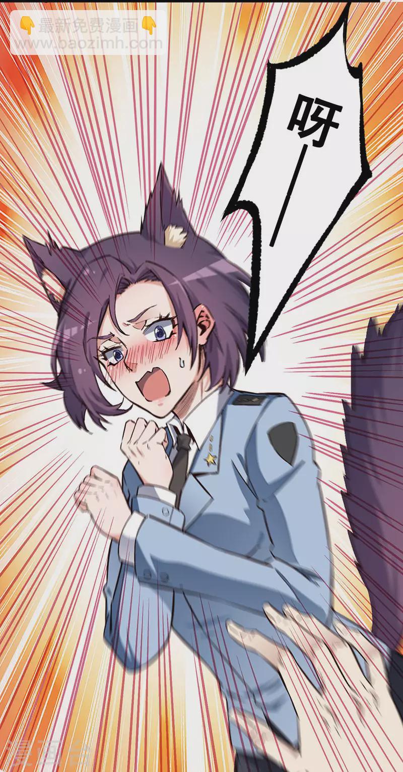 🍟妙手狂医 第174话 逗过头了 第14页