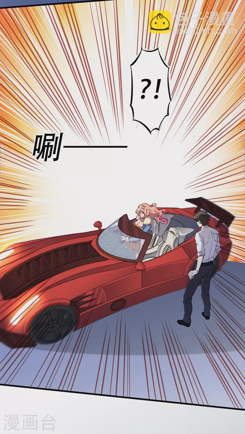 🍟妙手狂医 第174话 逗过头了 第21页