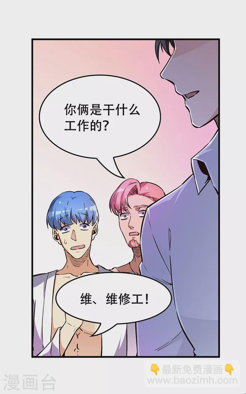 🍟妙手狂医 第176话 门前大桥下 第10页