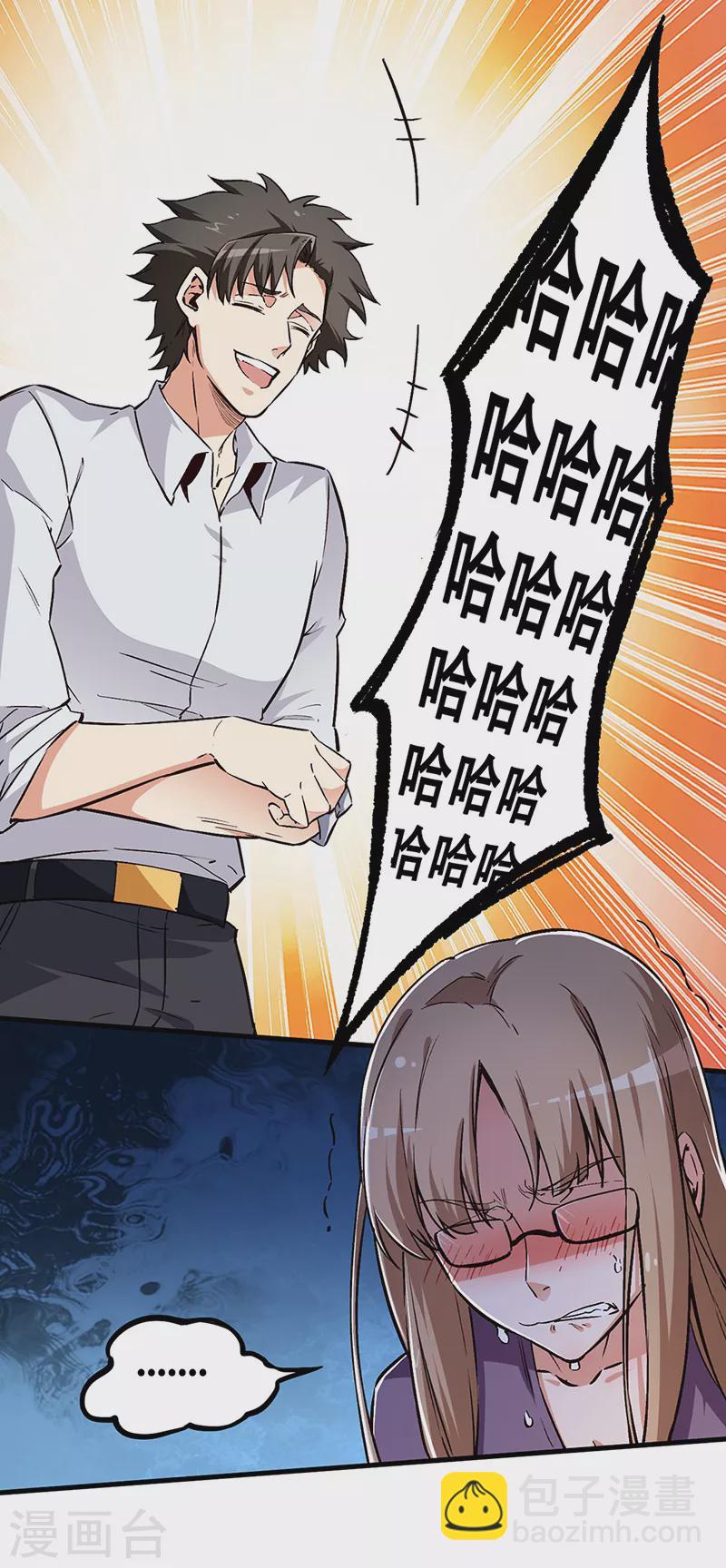 🍟妙手狂医 第176话 门前大桥下 第13页