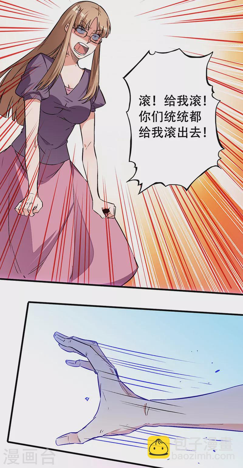 🍟妙手狂医 第176话 门前大桥下 第16页