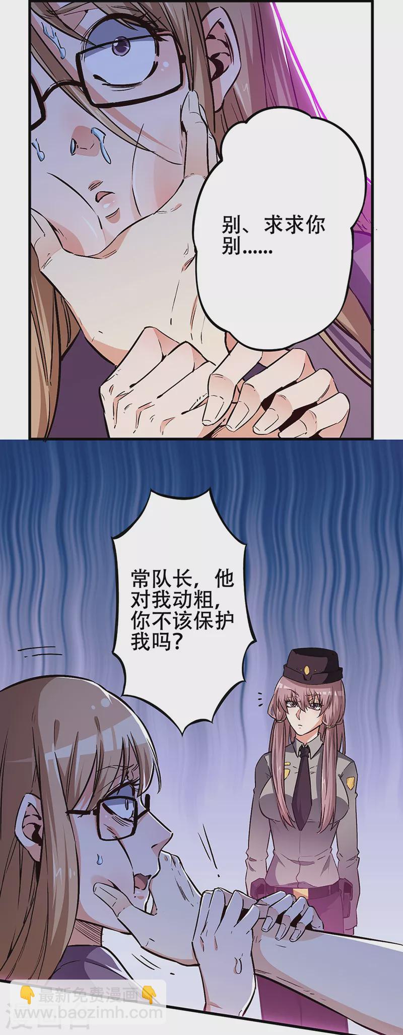 🍟妙手狂医 第176话 门前大桥下 第18页