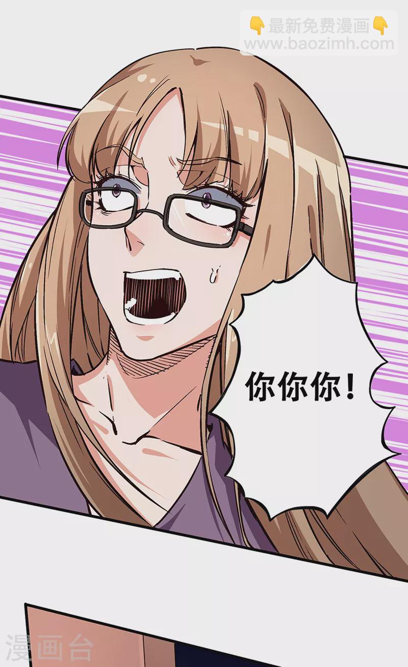 🍟妙手狂医 第176话 门前大桥下 第3页