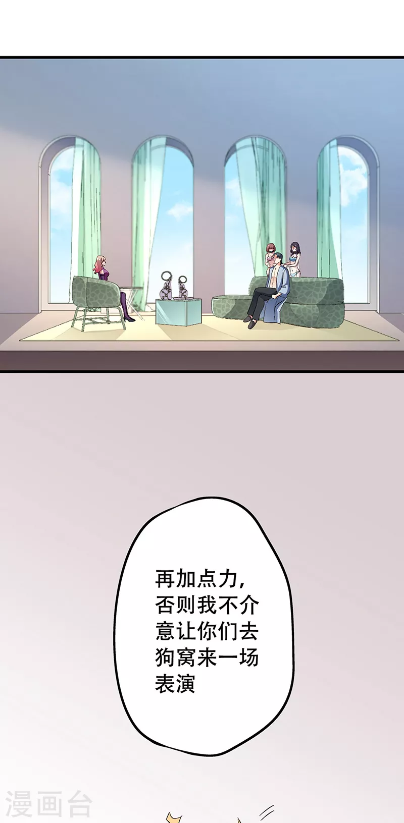 🍟妙手狂医 第178话 我可是抢手货 第1页