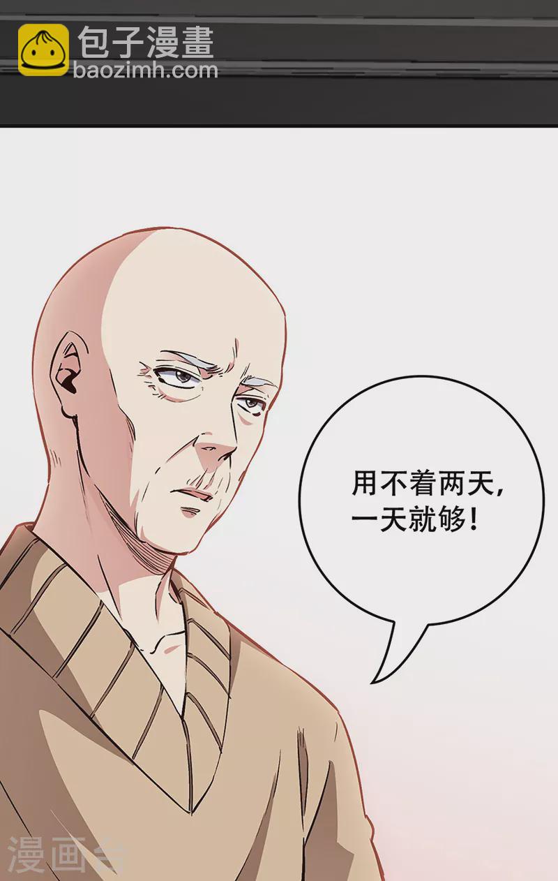 🍟妙手狂医 第178话 我可是抢手货 第21页