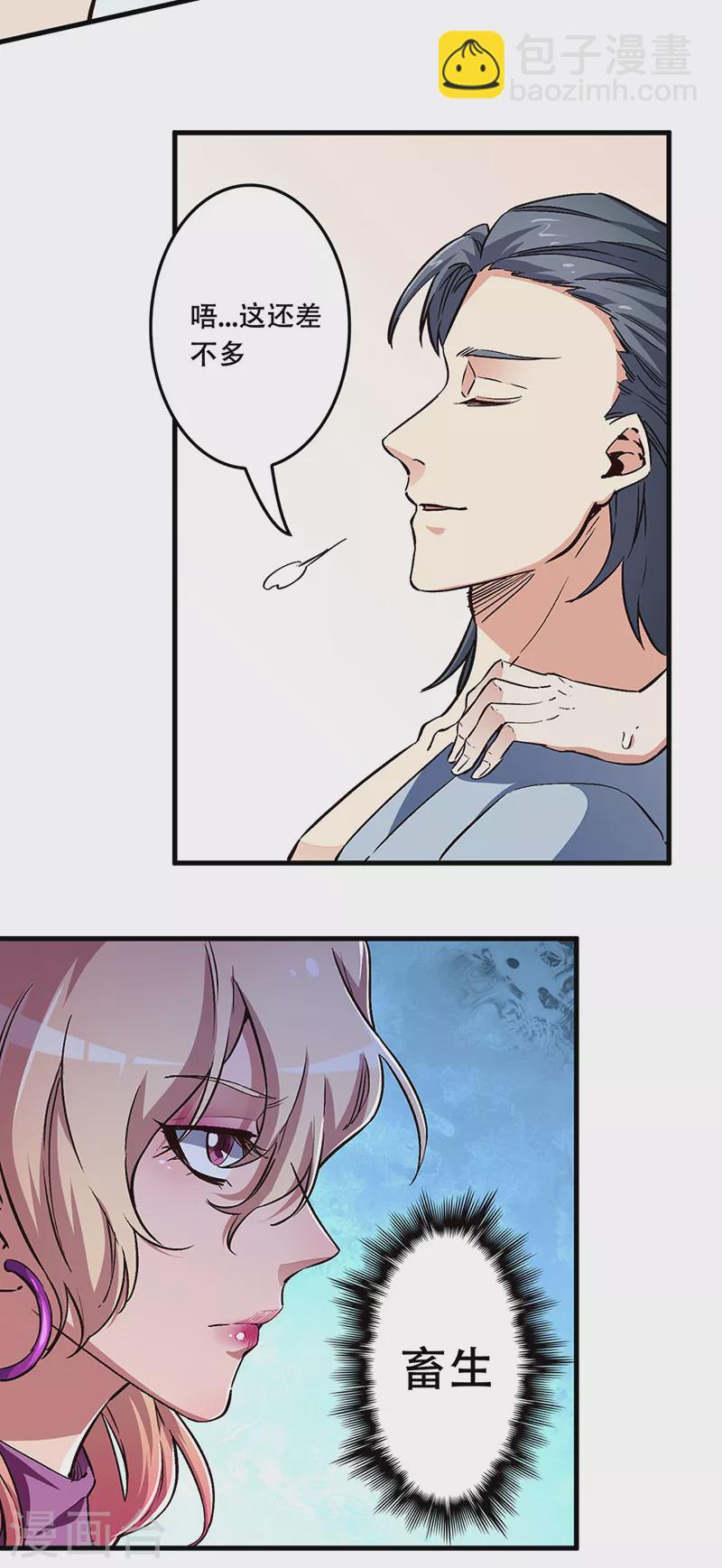 🍟妙手狂医 第178话 我可是抢手货 第3页