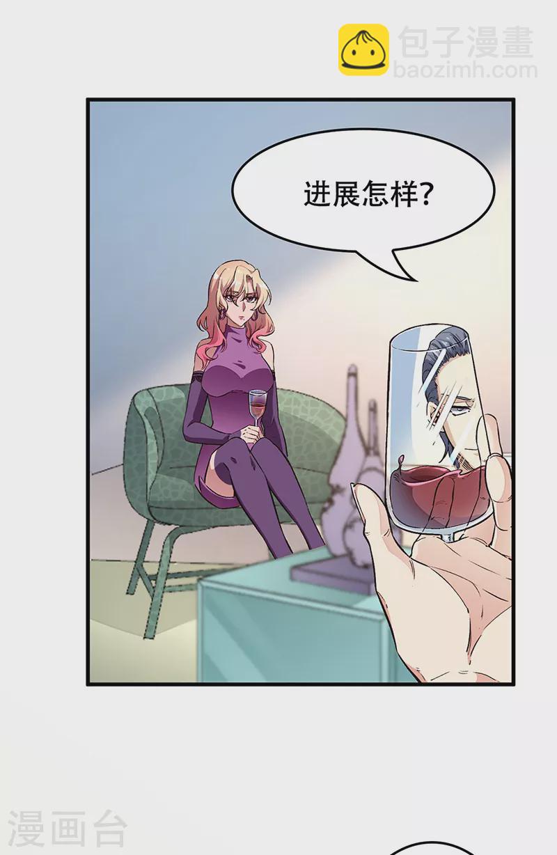🍟妙手狂医 第178话 我可是抢手货 第4页
