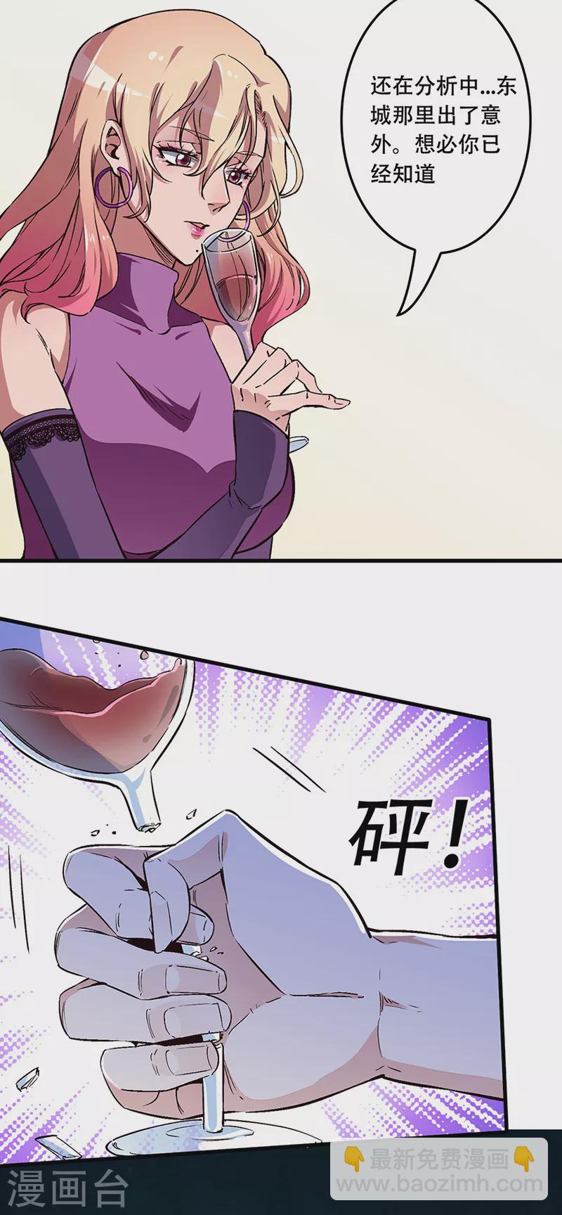 🍟妙手狂医 第178话 我可是抢手货 第5页