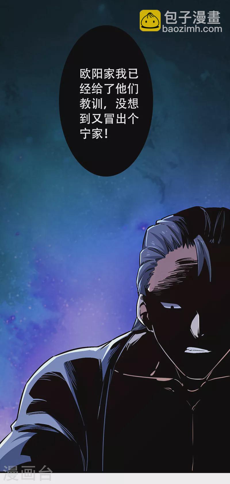 🍟妙手狂医 第178话 我可是抢手货 第6页