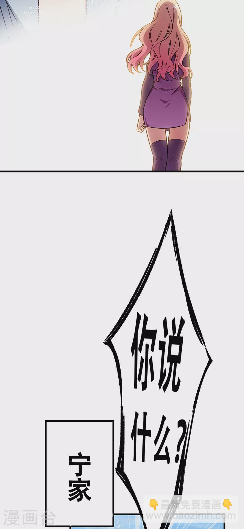 🍟妙手狂医 第178话 我可是抢手货 第9页
