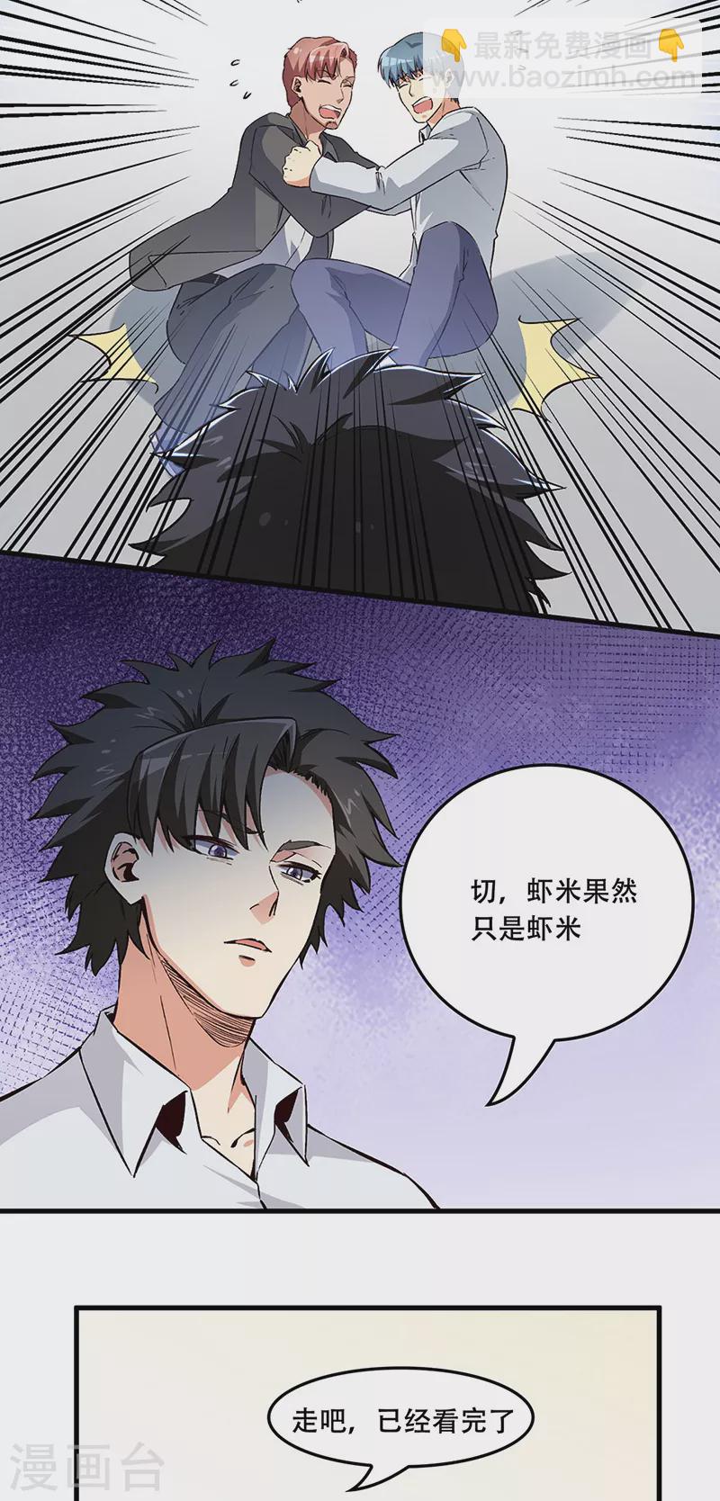 🍟妙手狂医 第180话 你什么也做不到 第10页