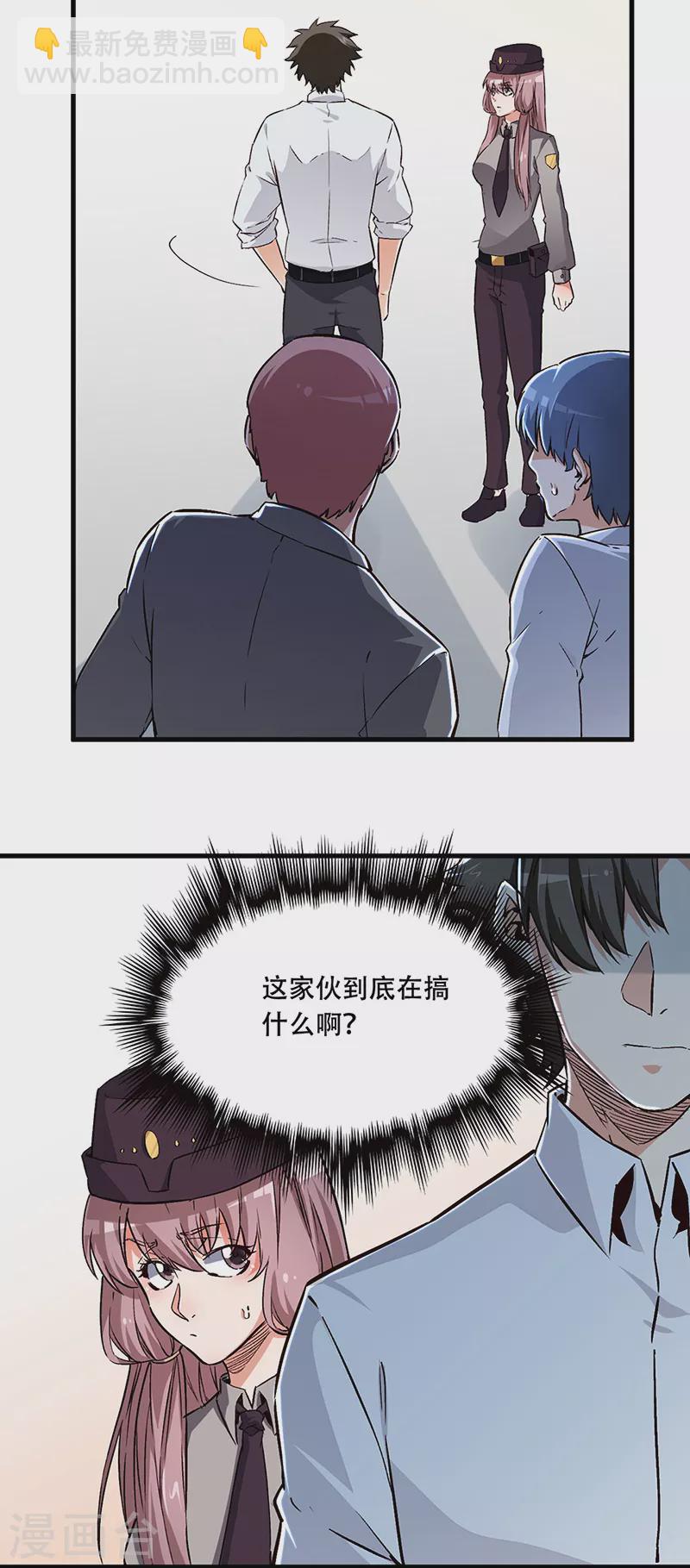 🍟妙手狂医 第180话 你什么也做不到 第11页