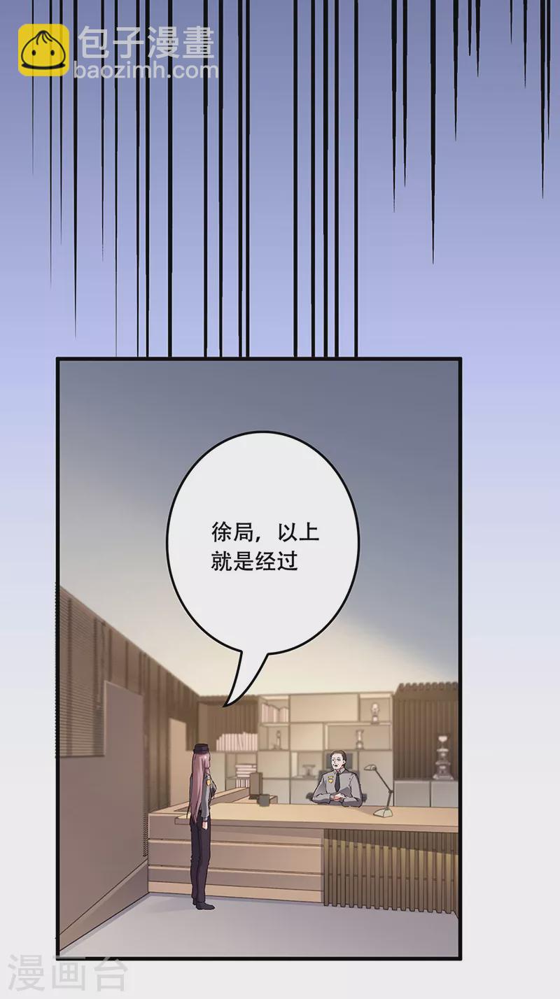 🍟妙手狂医 第180话 你什么也做不到 第13页