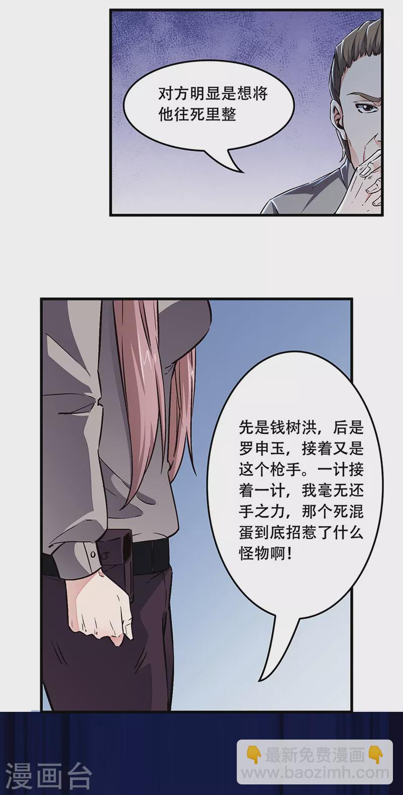 🍟妙手狂医 第180话 你什么也做不到 第15页
