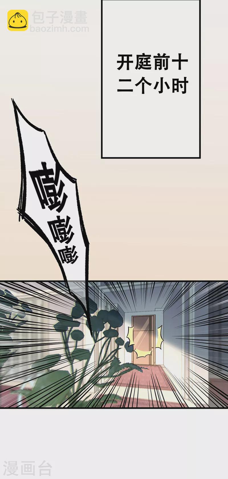 🍟妙手狂医 第180话 你什么也做不到 第20页