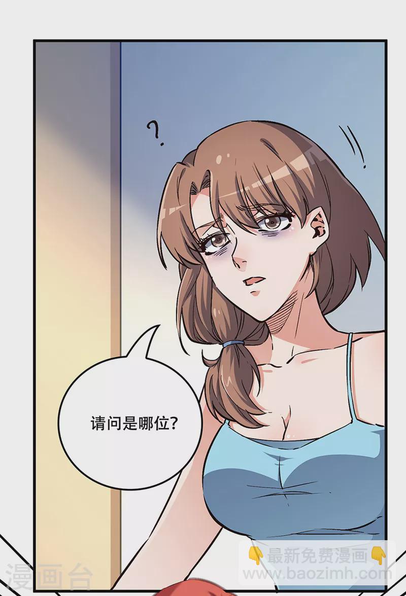 🍟妙手狂医 第180话 你什么也做不到 第21页