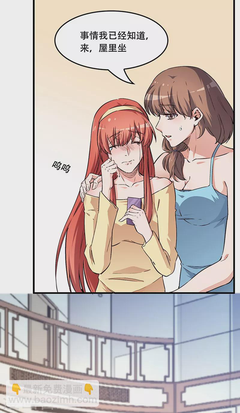 🍟妙手狂医 第180话 你什么也做不到 第23页