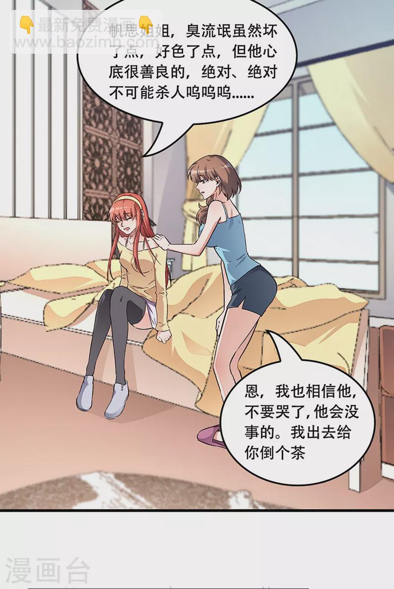 🍟妙手狂医 第180话 你什么也做不到 第25页